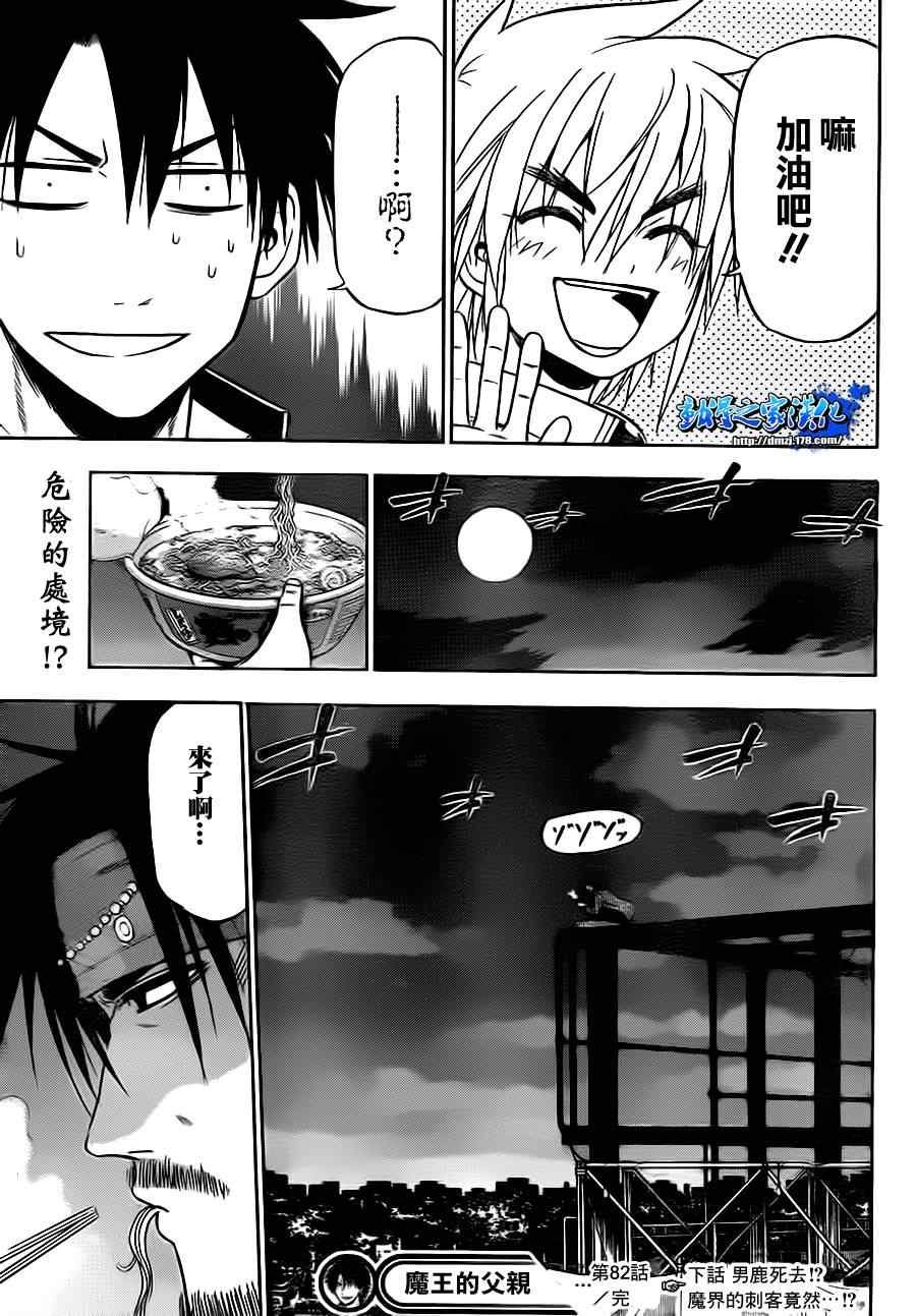 第82话