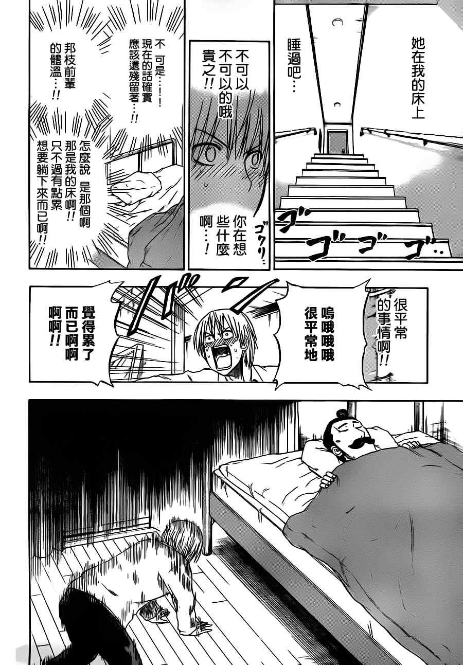 第83话