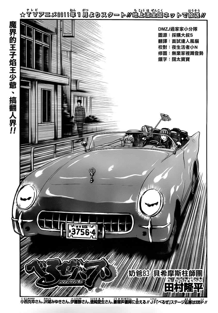 第83话