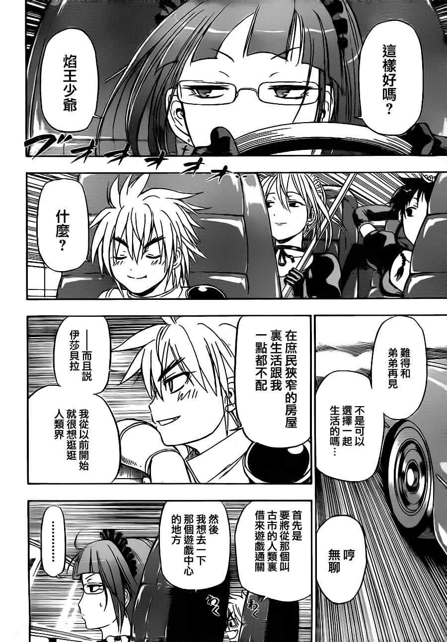 第83话