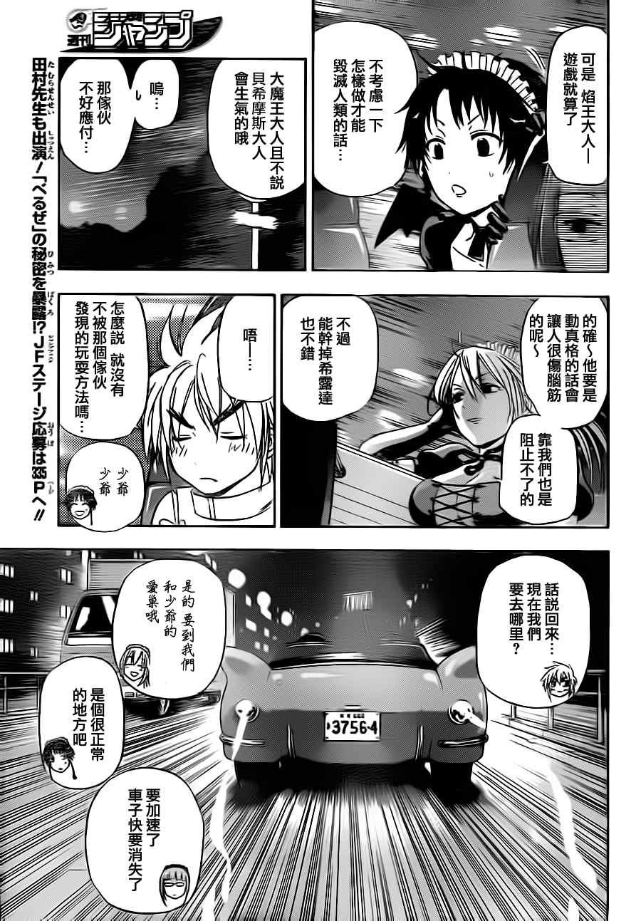 第83话