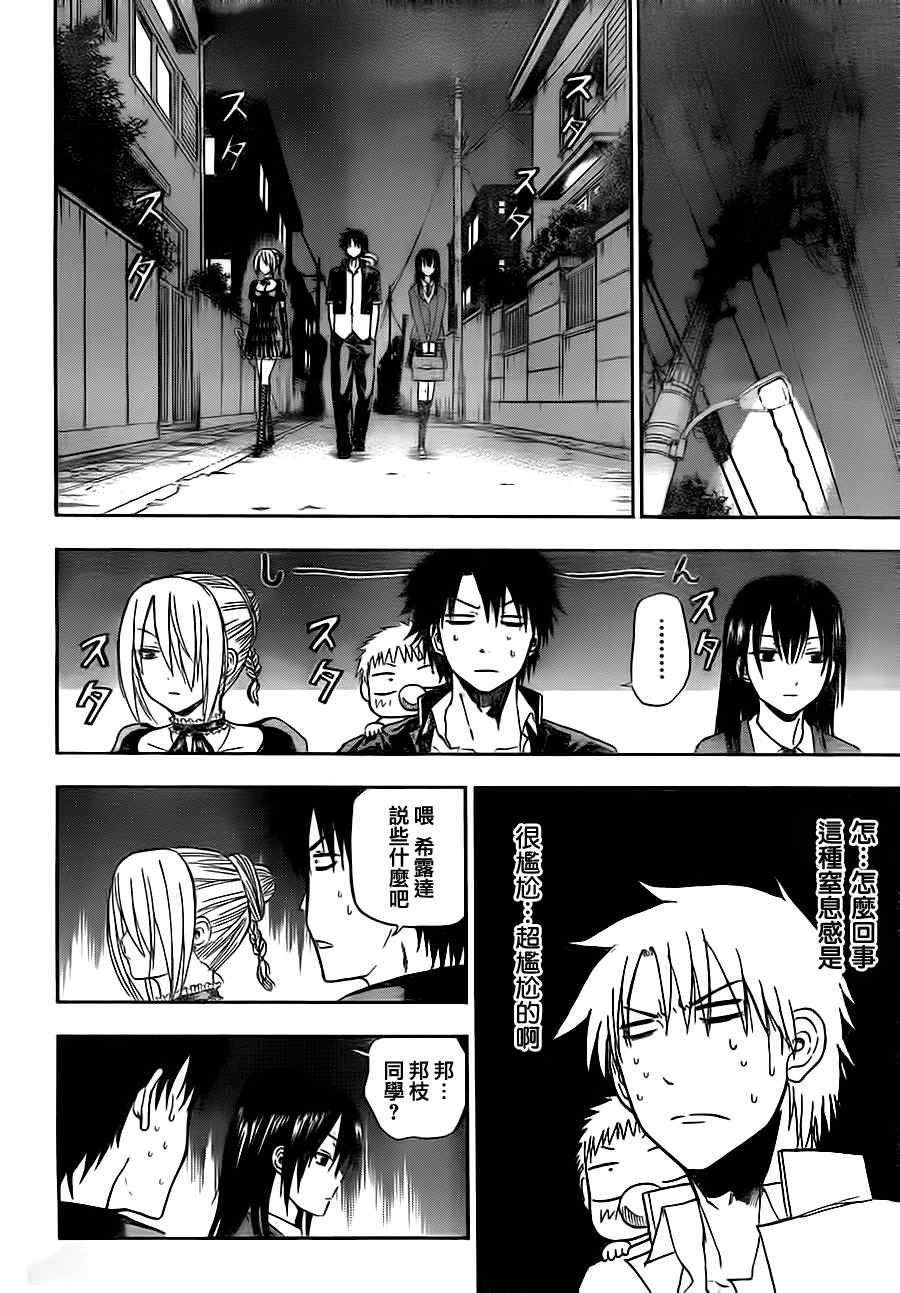 第83话