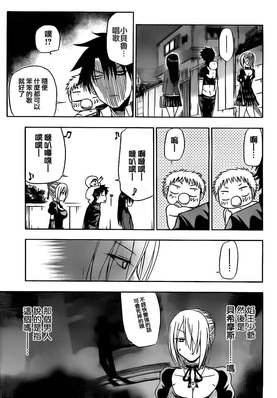 第83话
