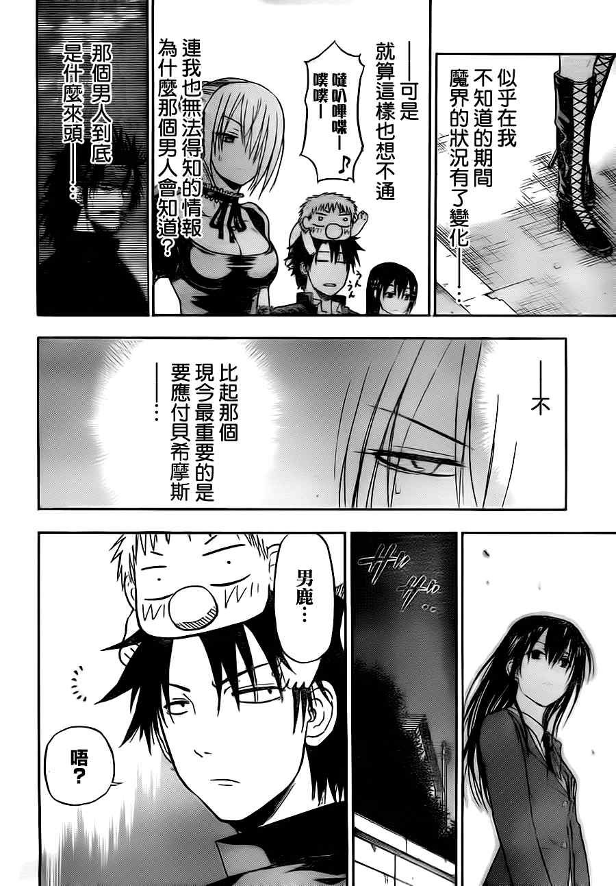 第83话