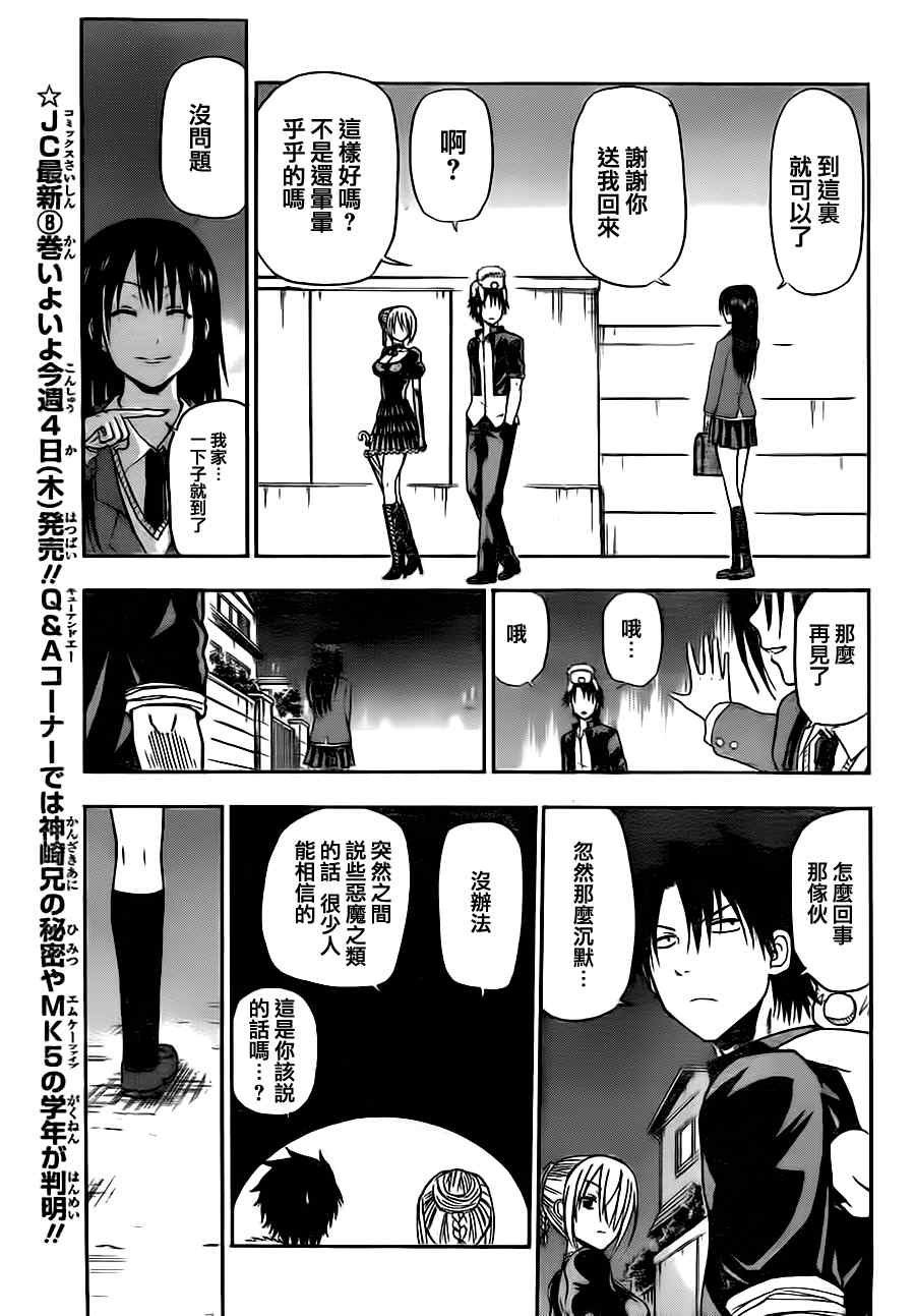 第83话