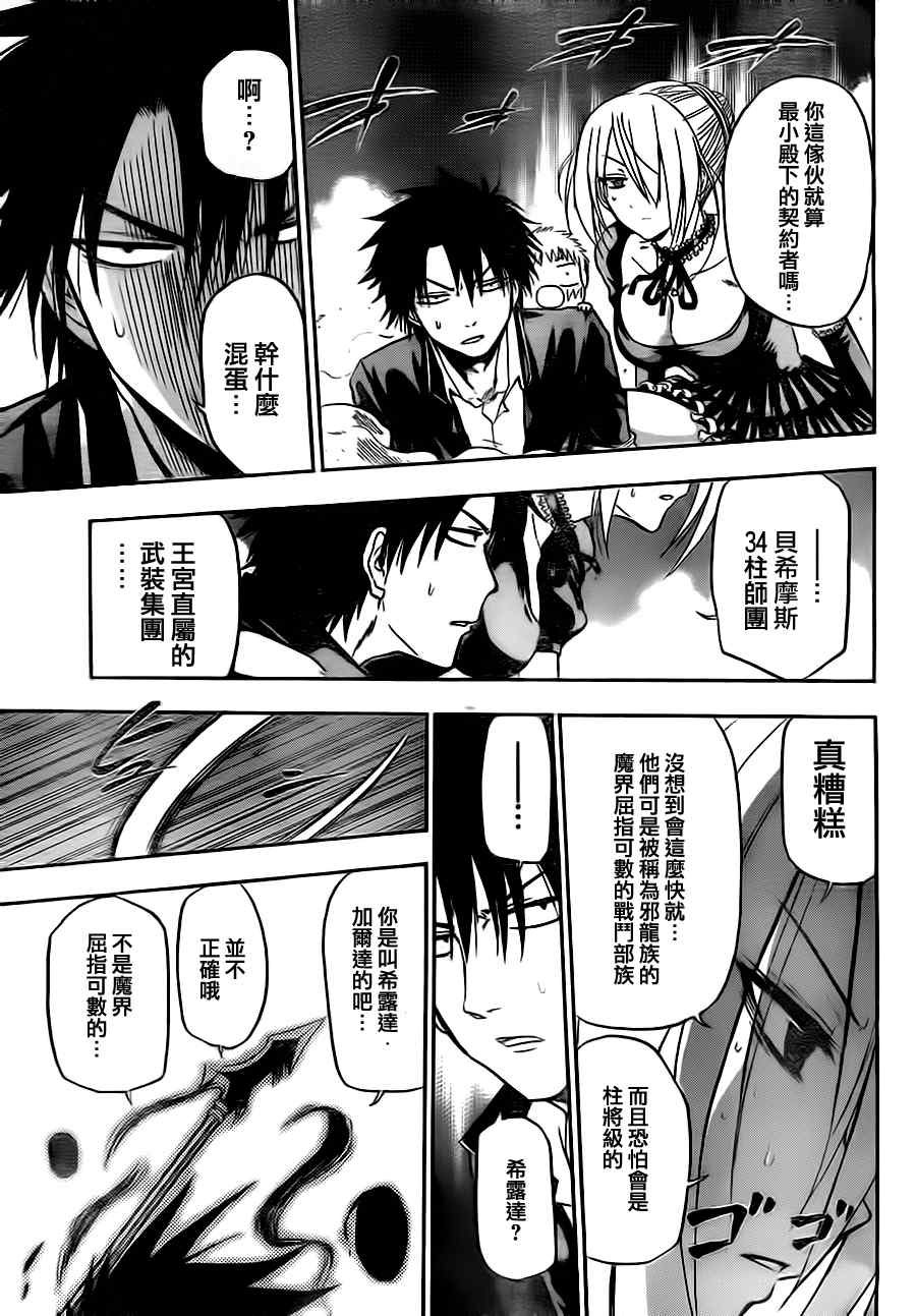 第83话