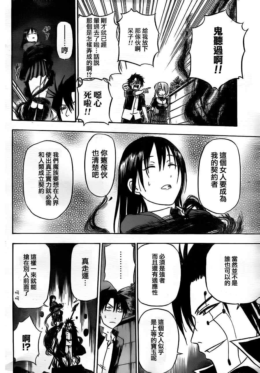第83话