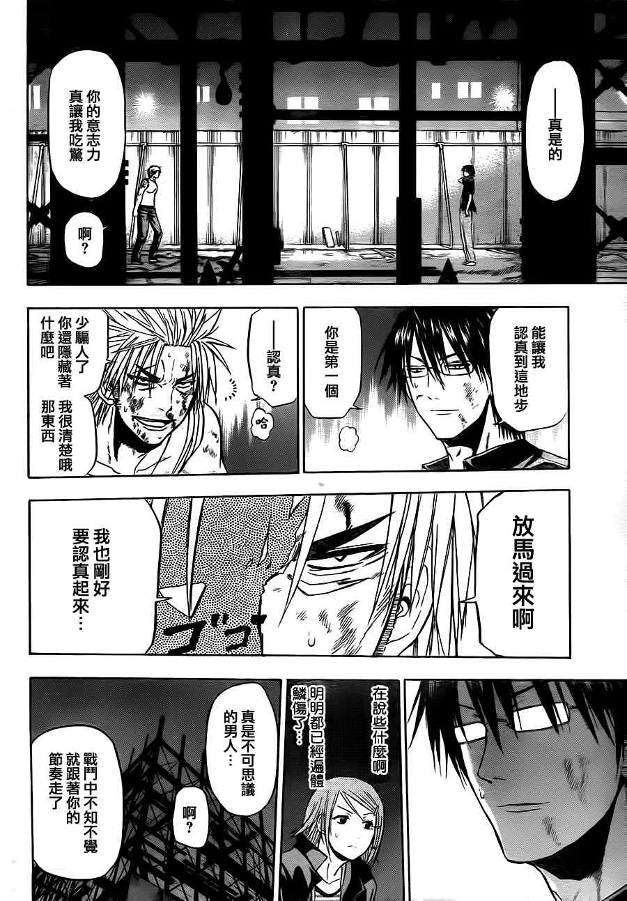 第83话