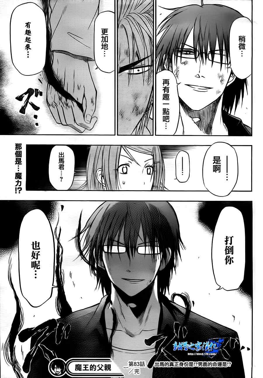 第83话