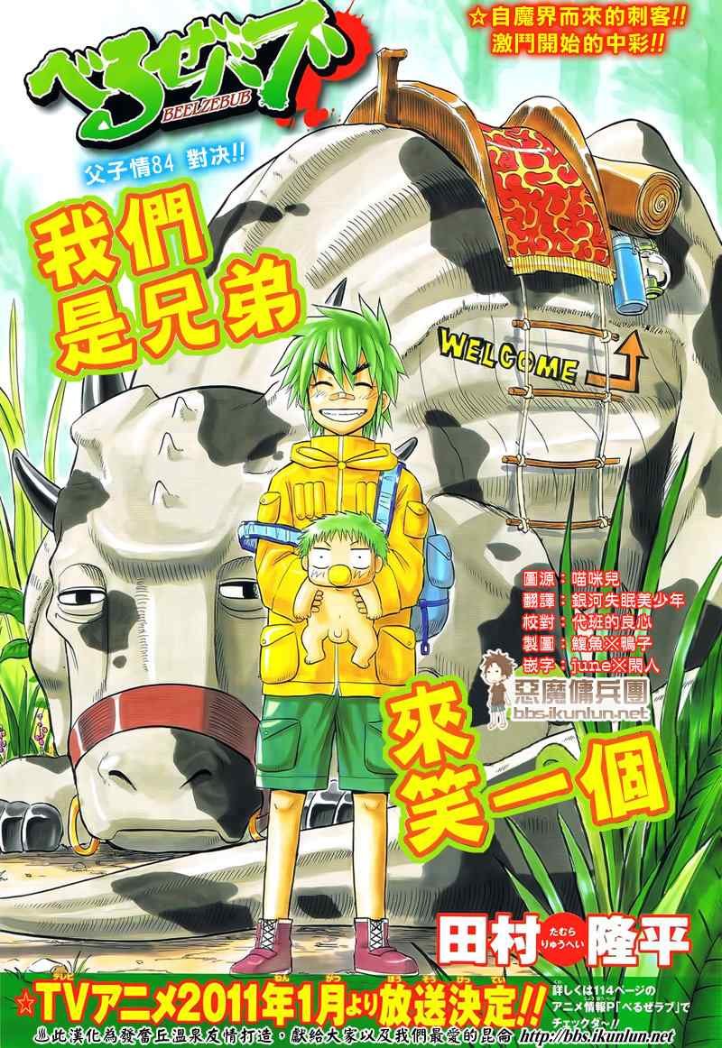 第84话