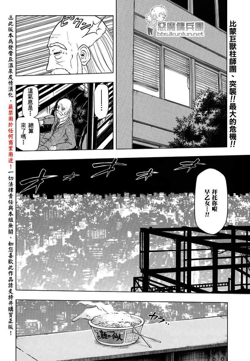 第84话