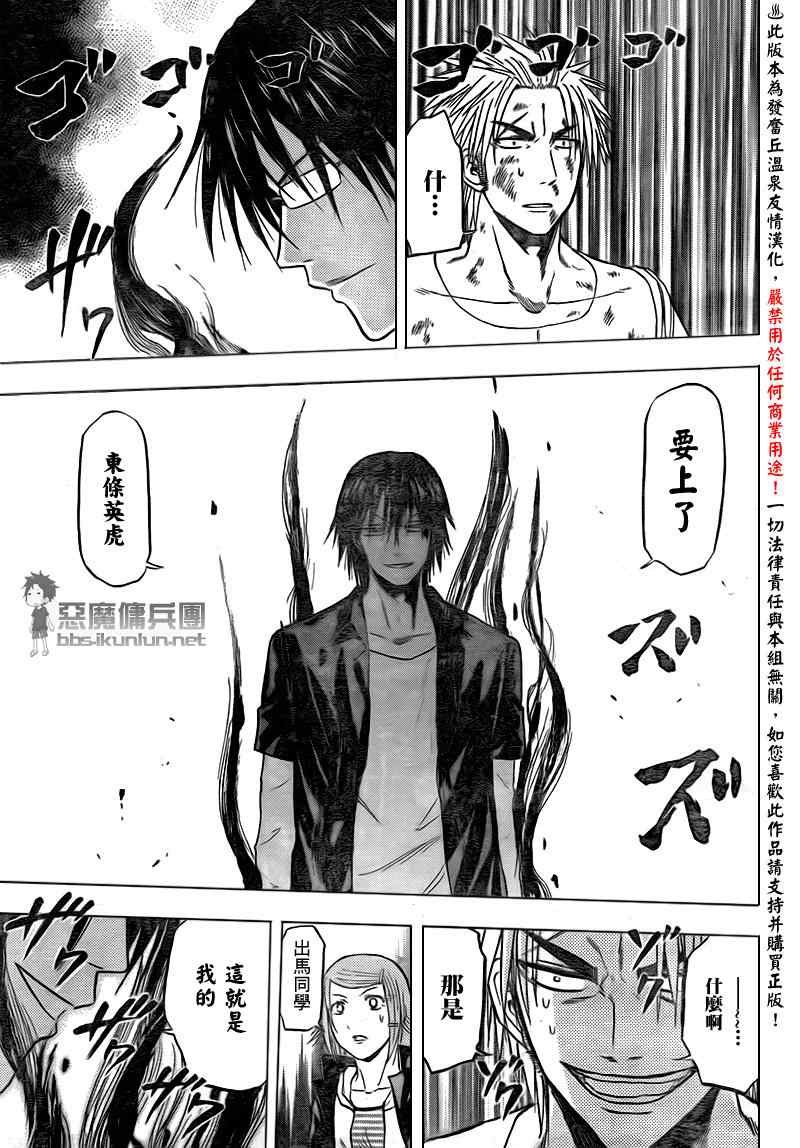 第84话
