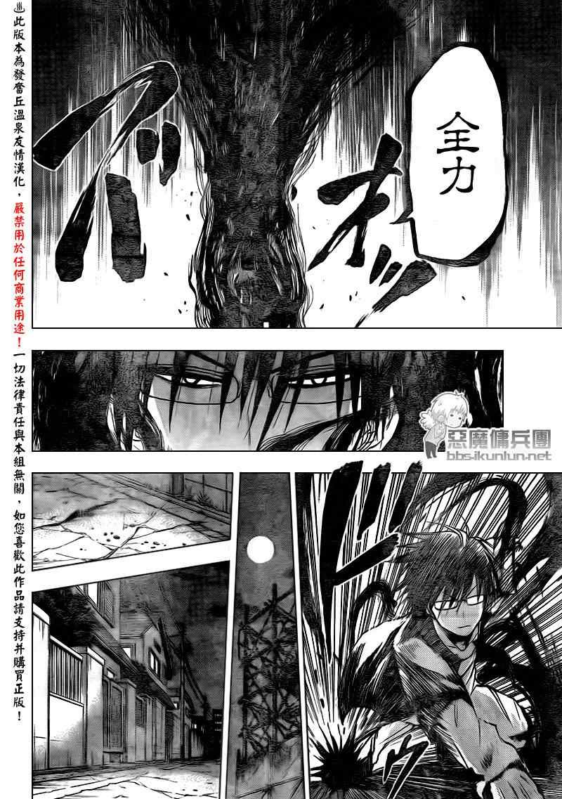 第84话