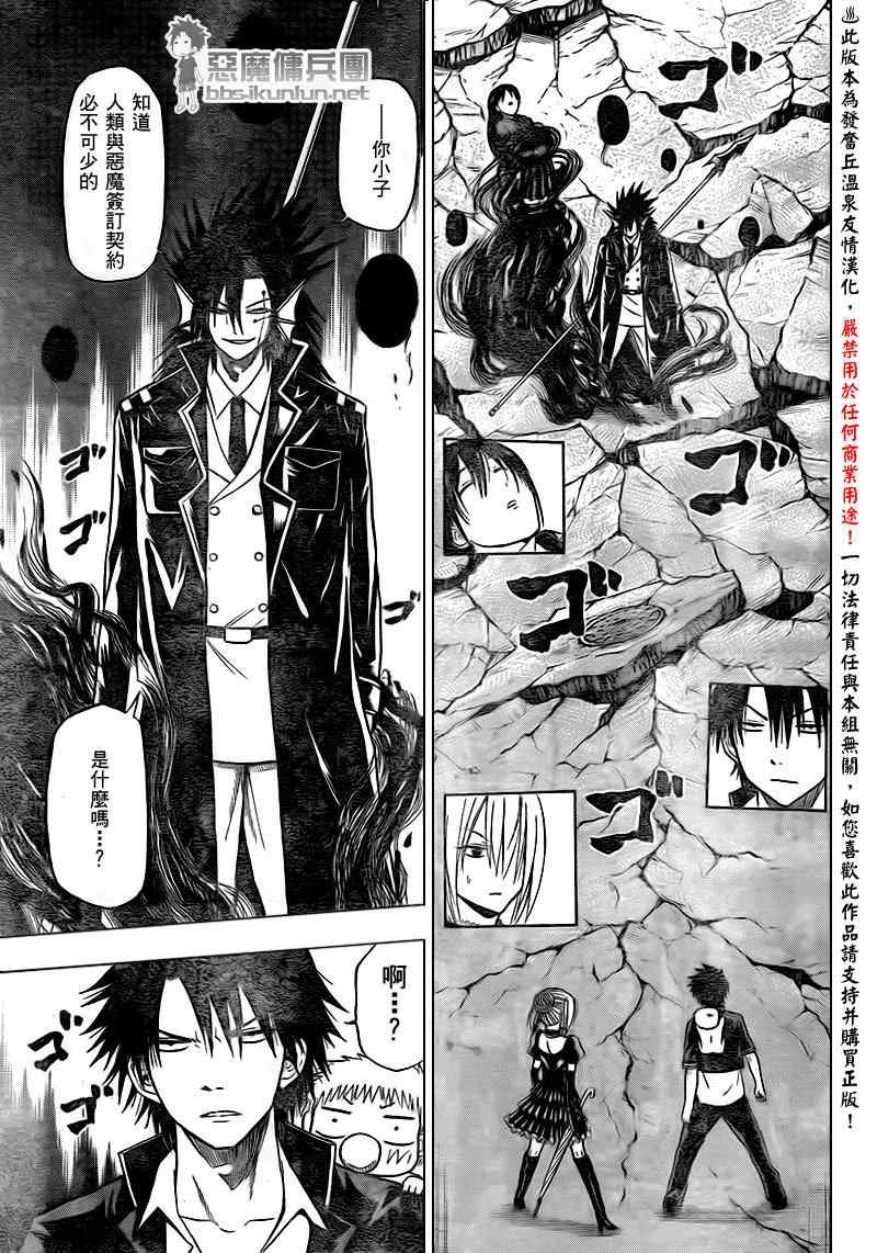 第84话