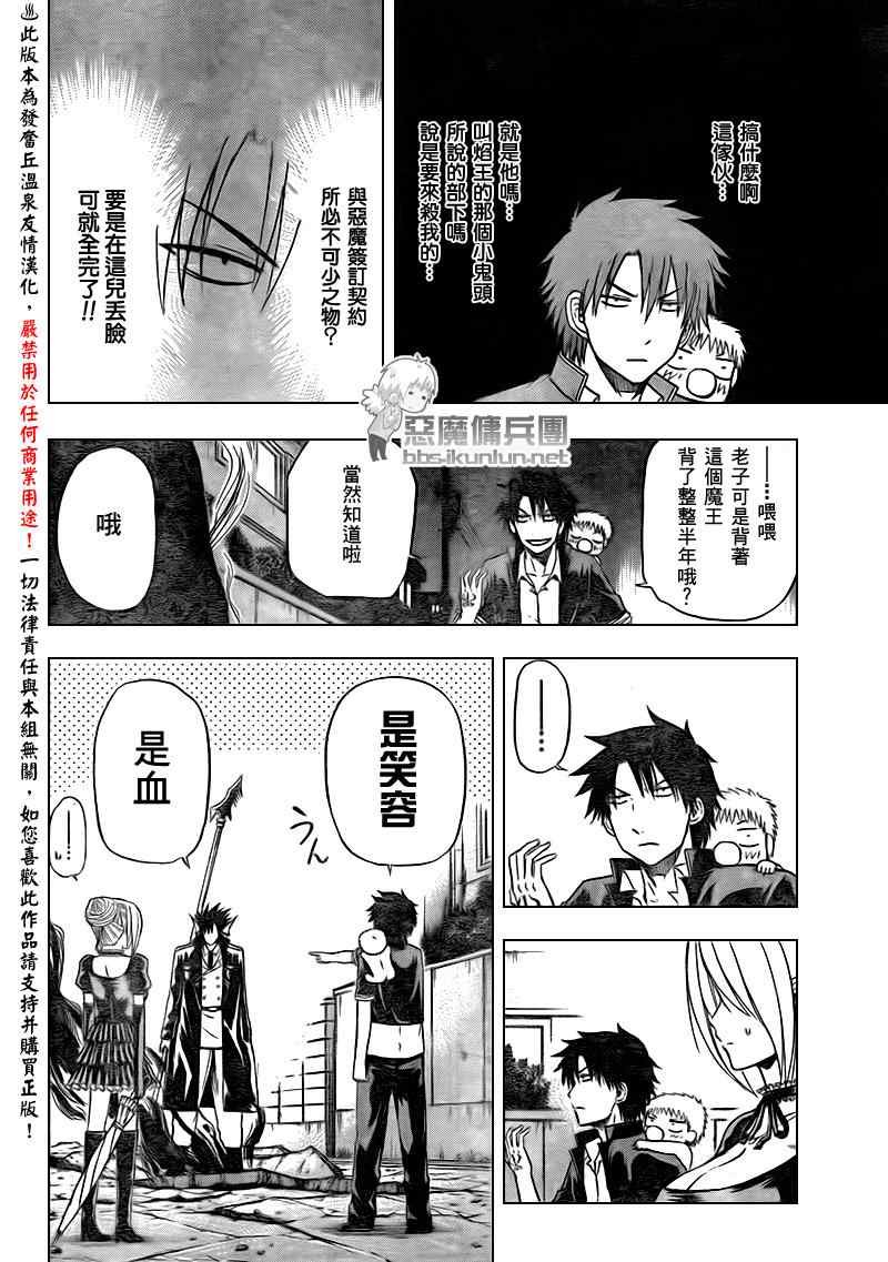 第84话