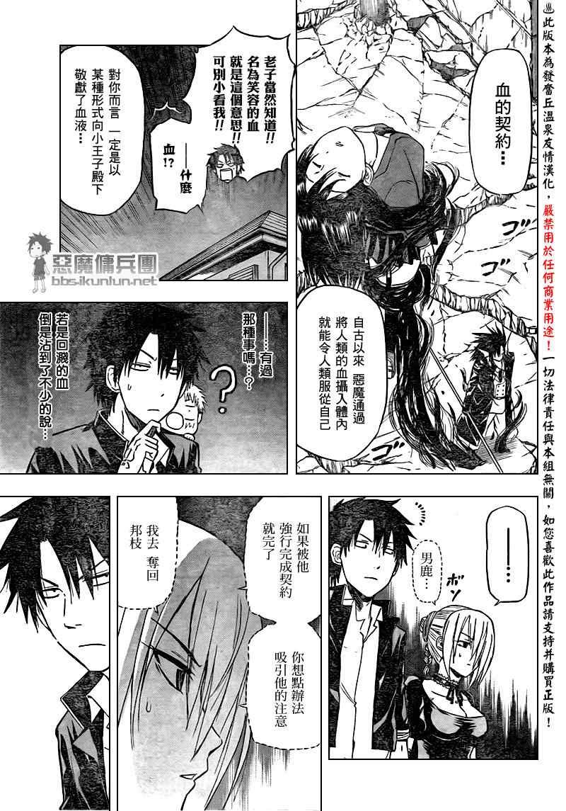 第84话
