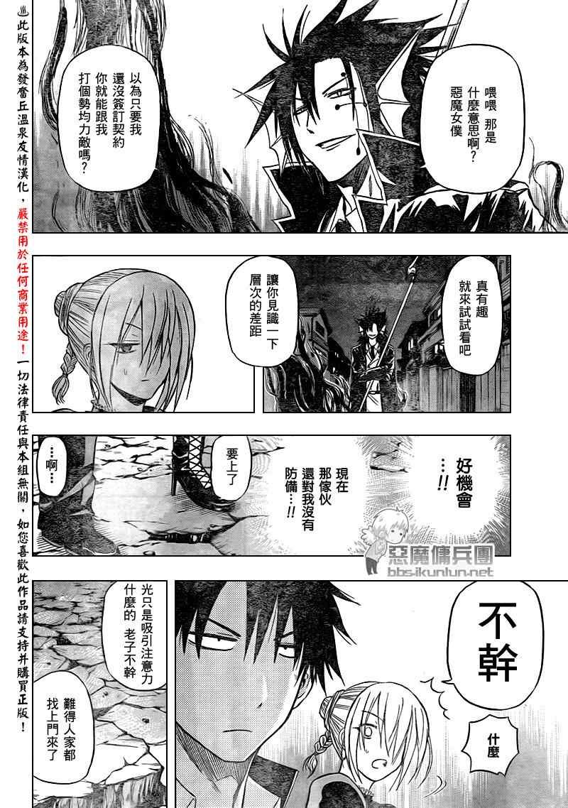 第84话