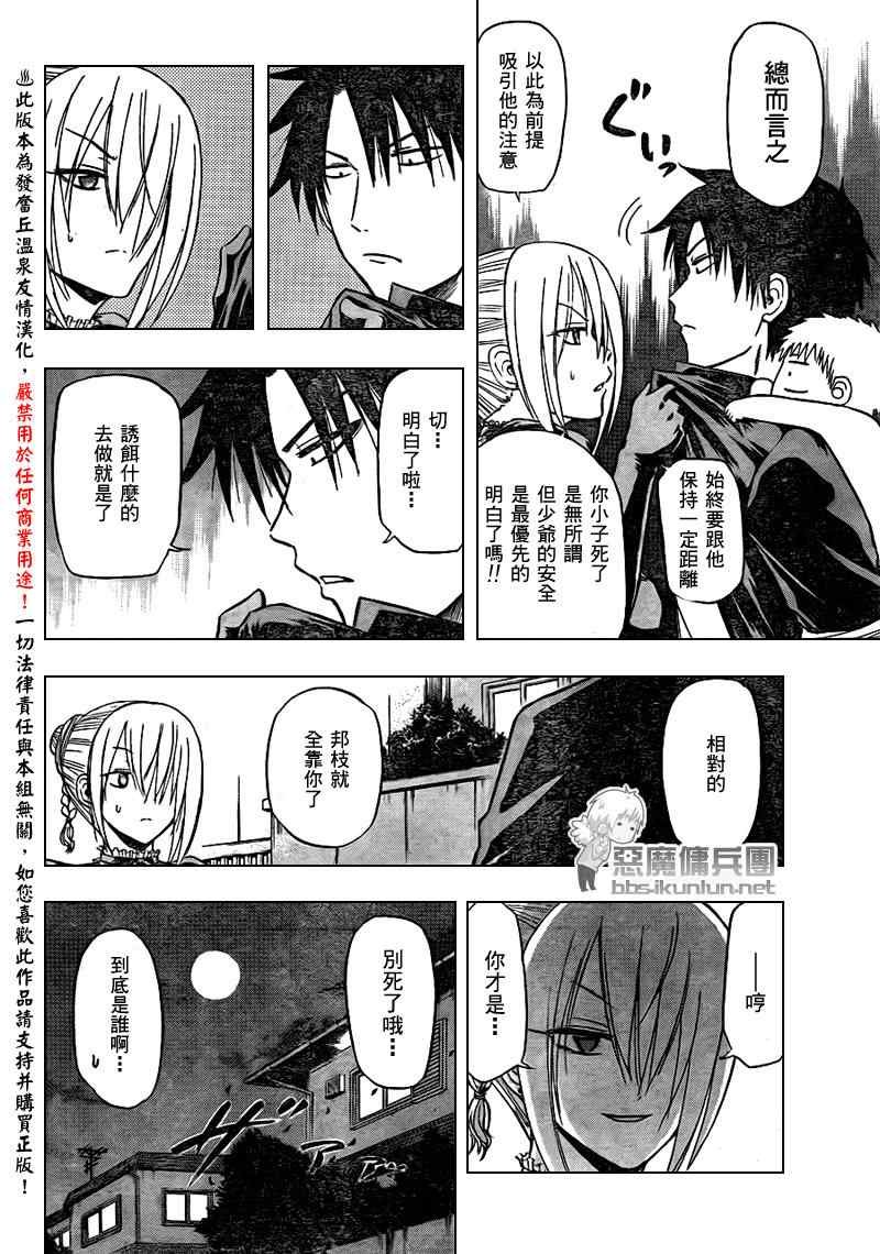 第84话