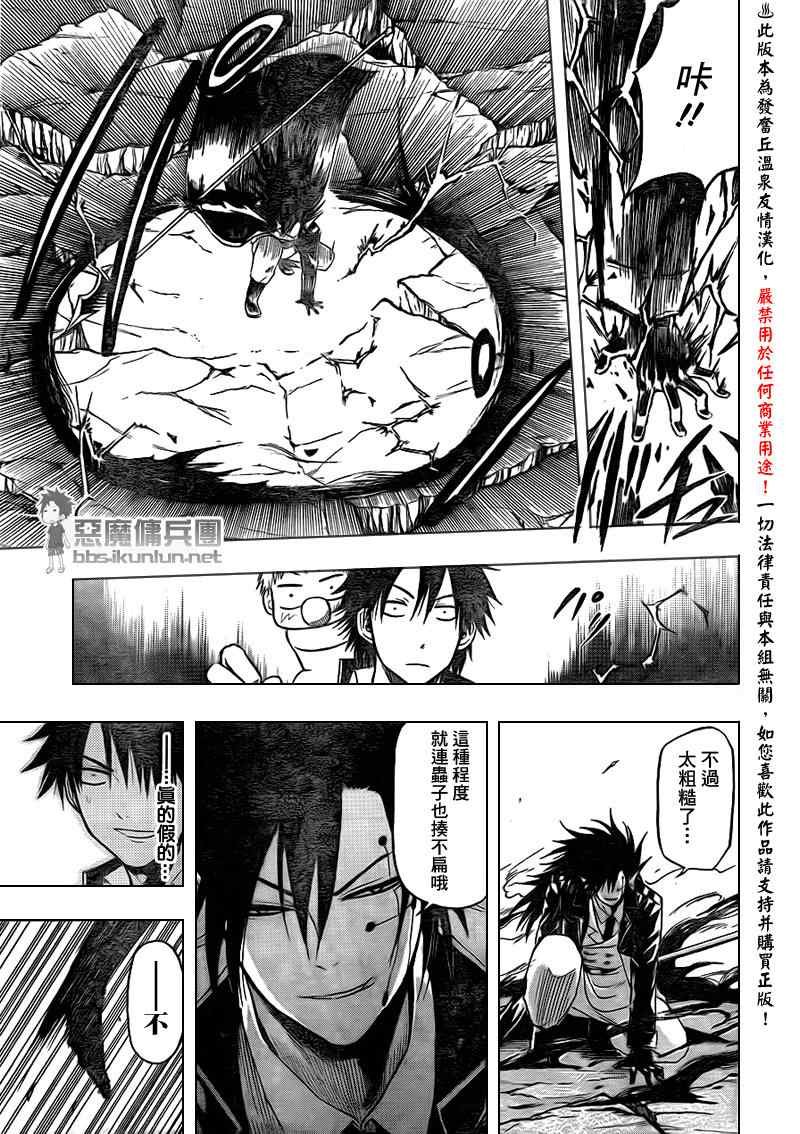 第84话