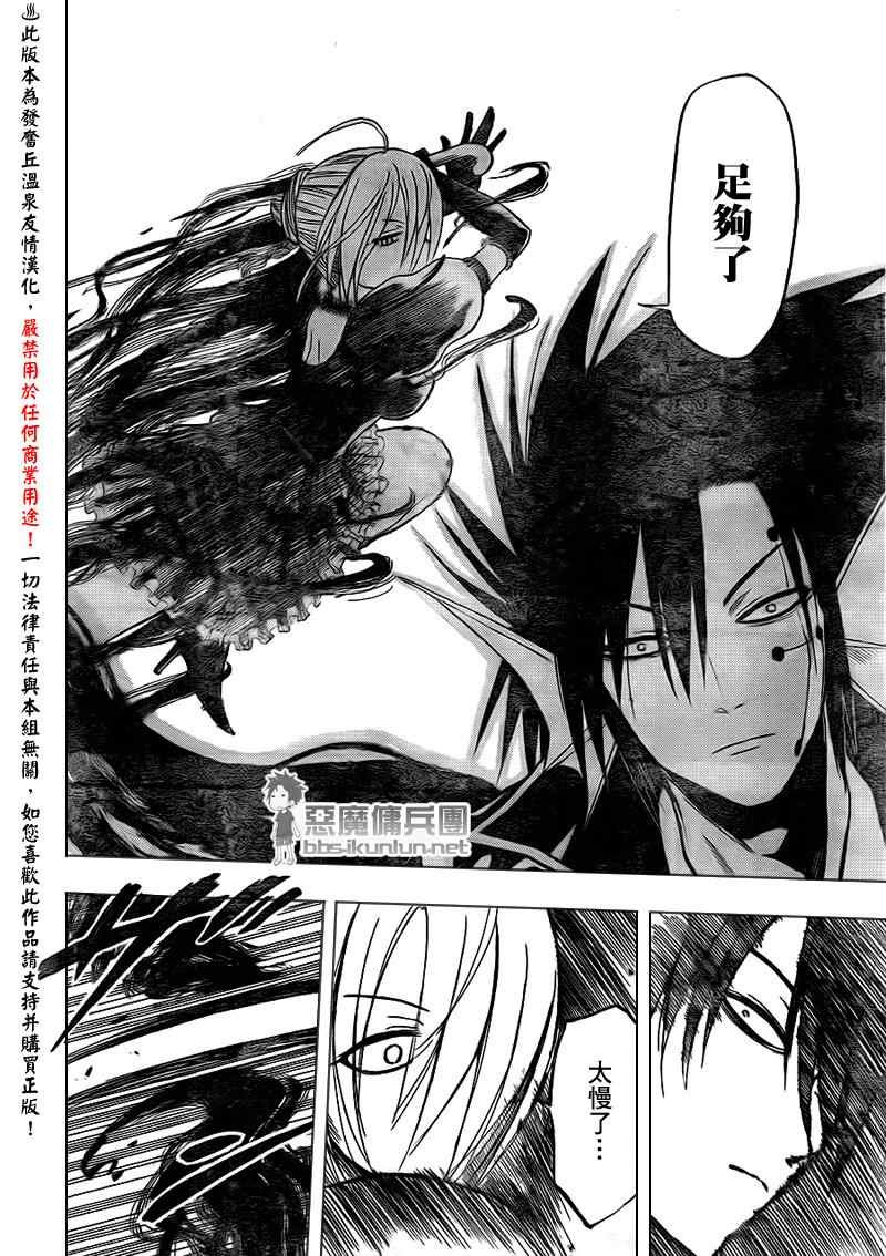 第84话