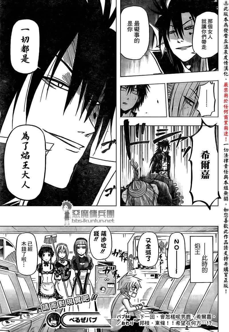 第84话