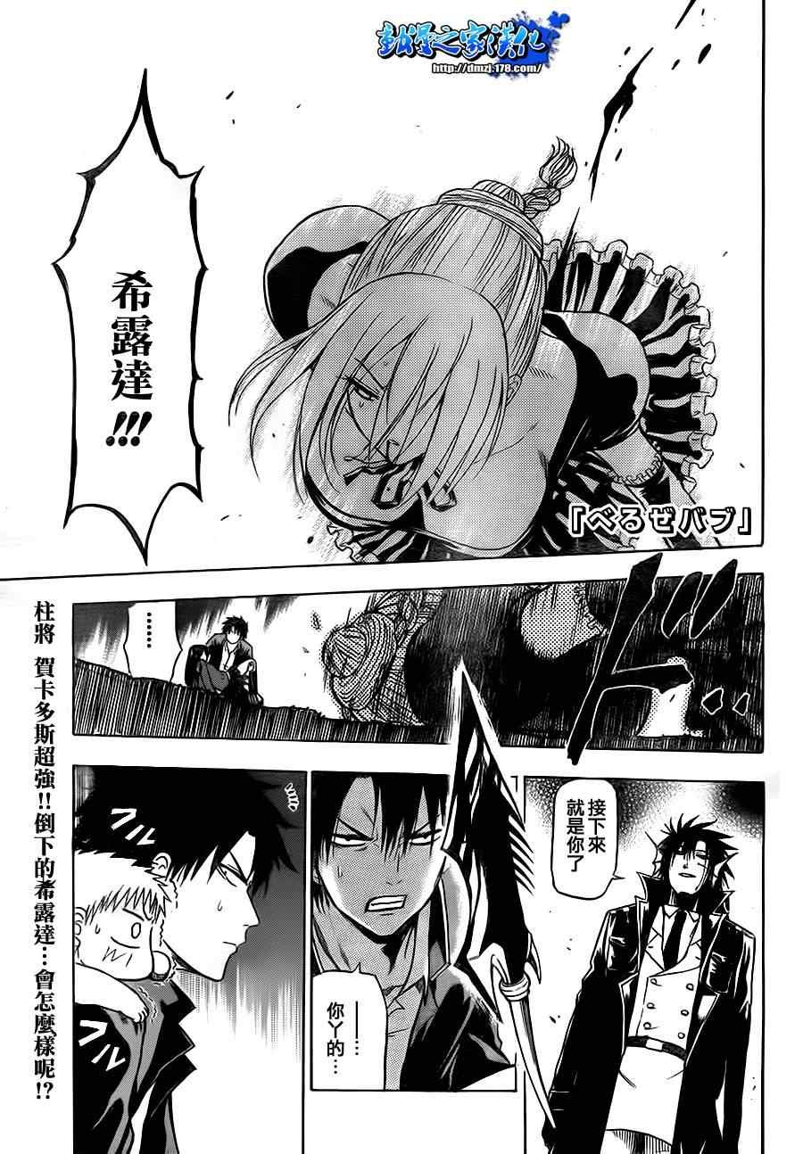 第85话