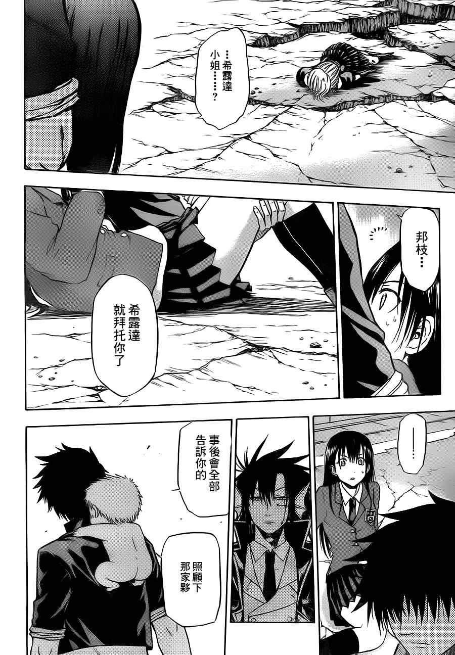第85话