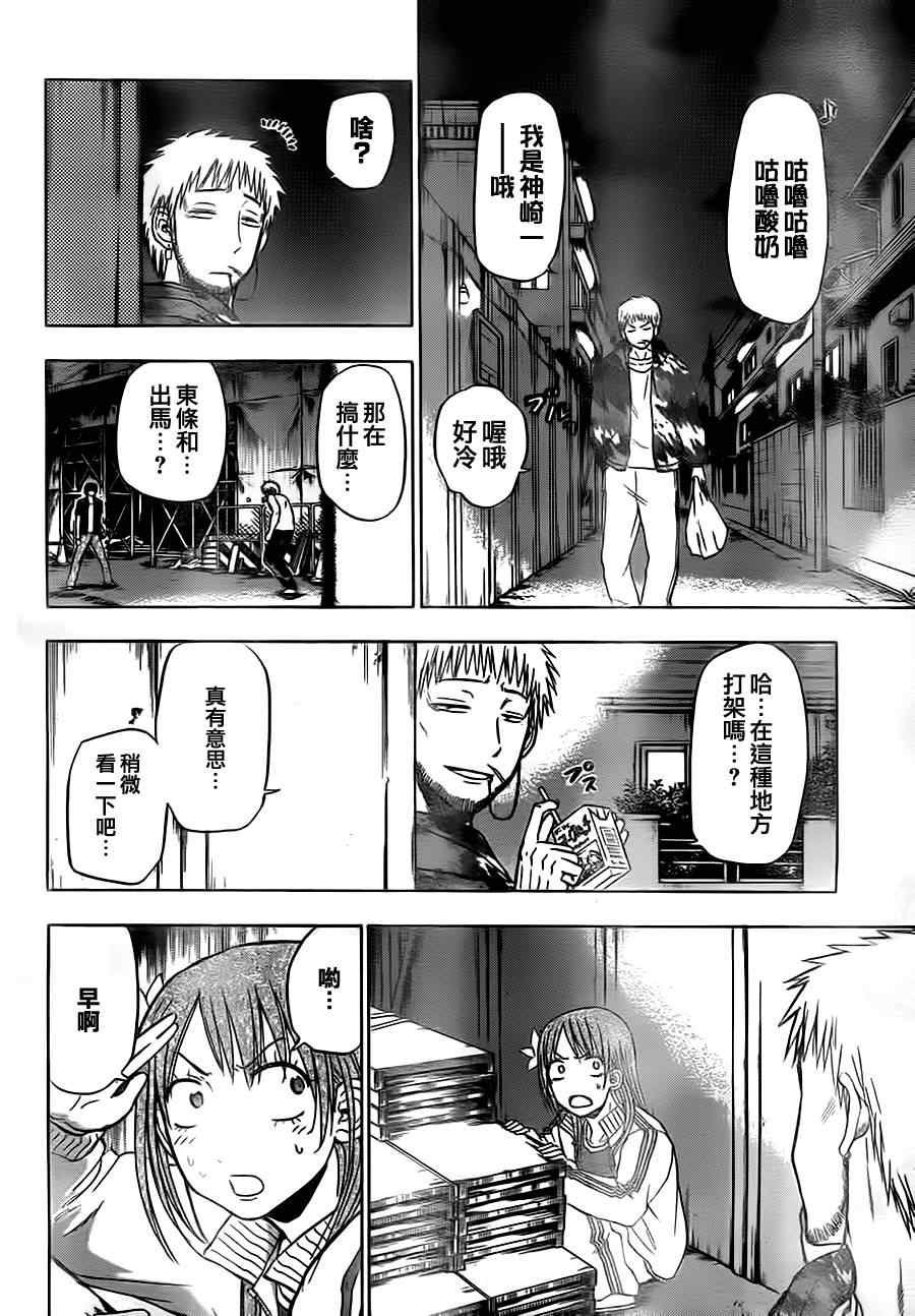 第85话