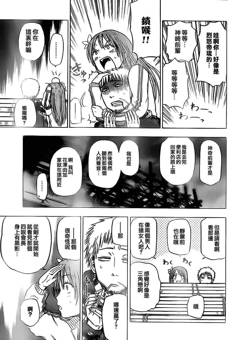第85话