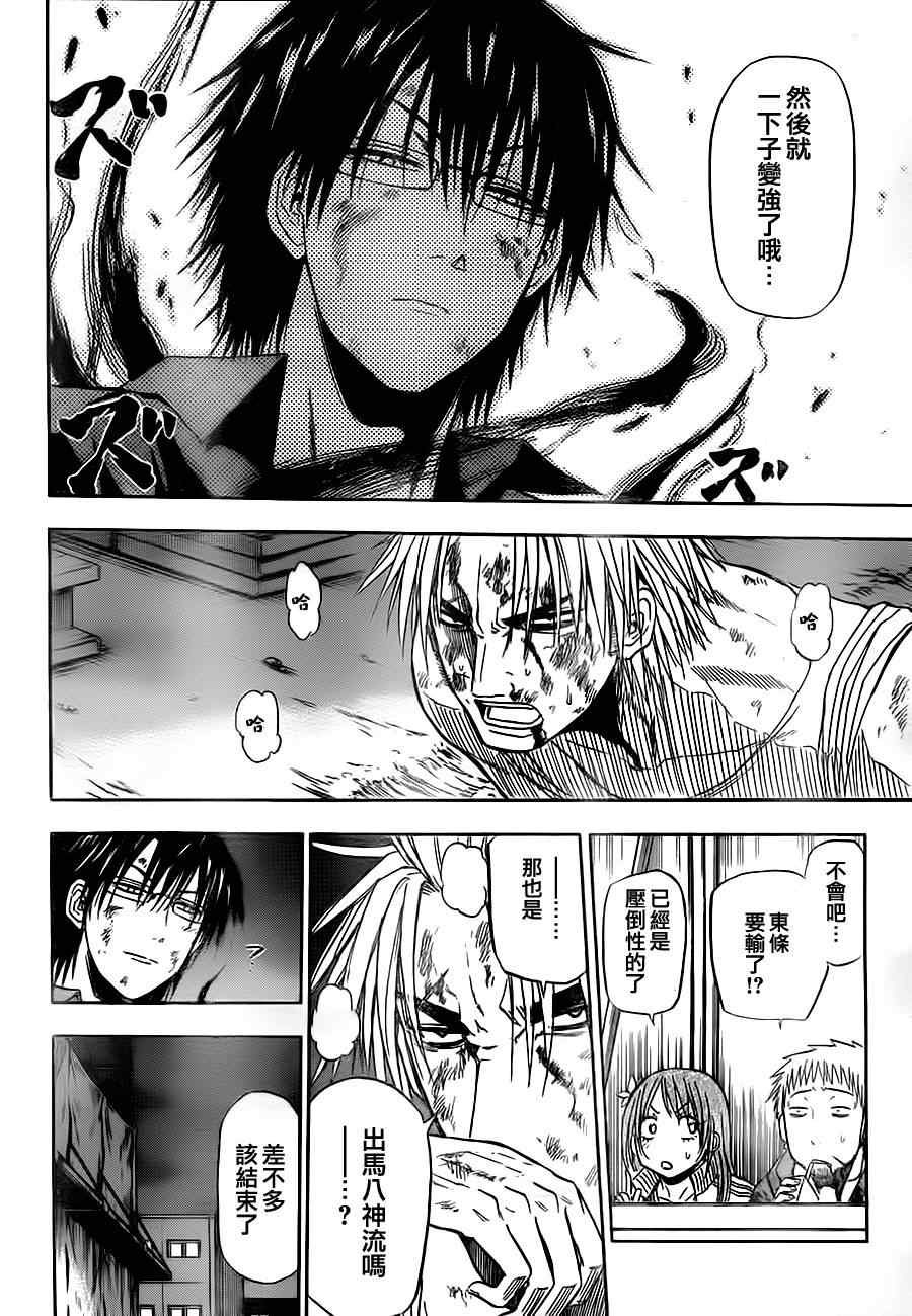 第85话