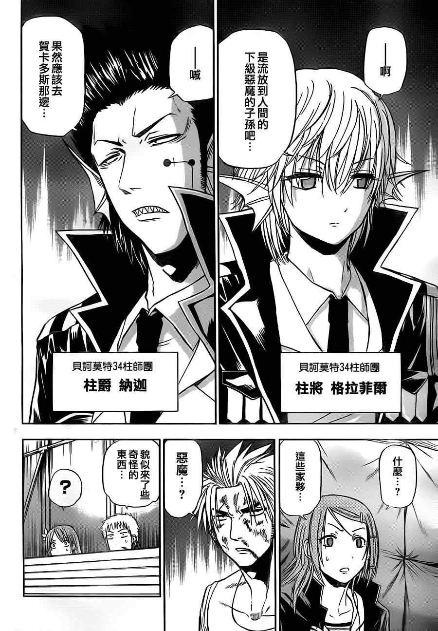 第85话