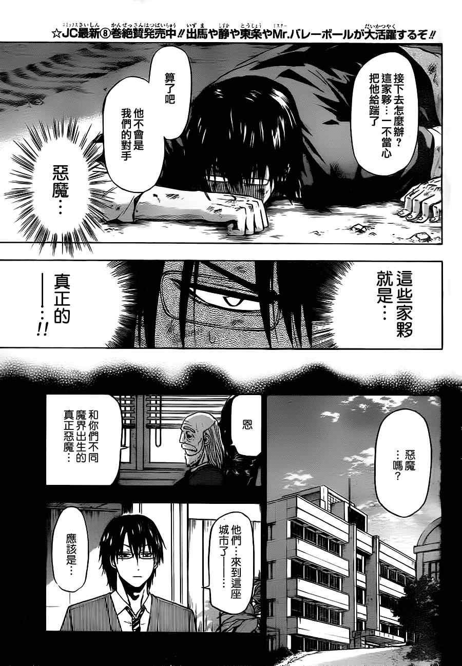 第85话
