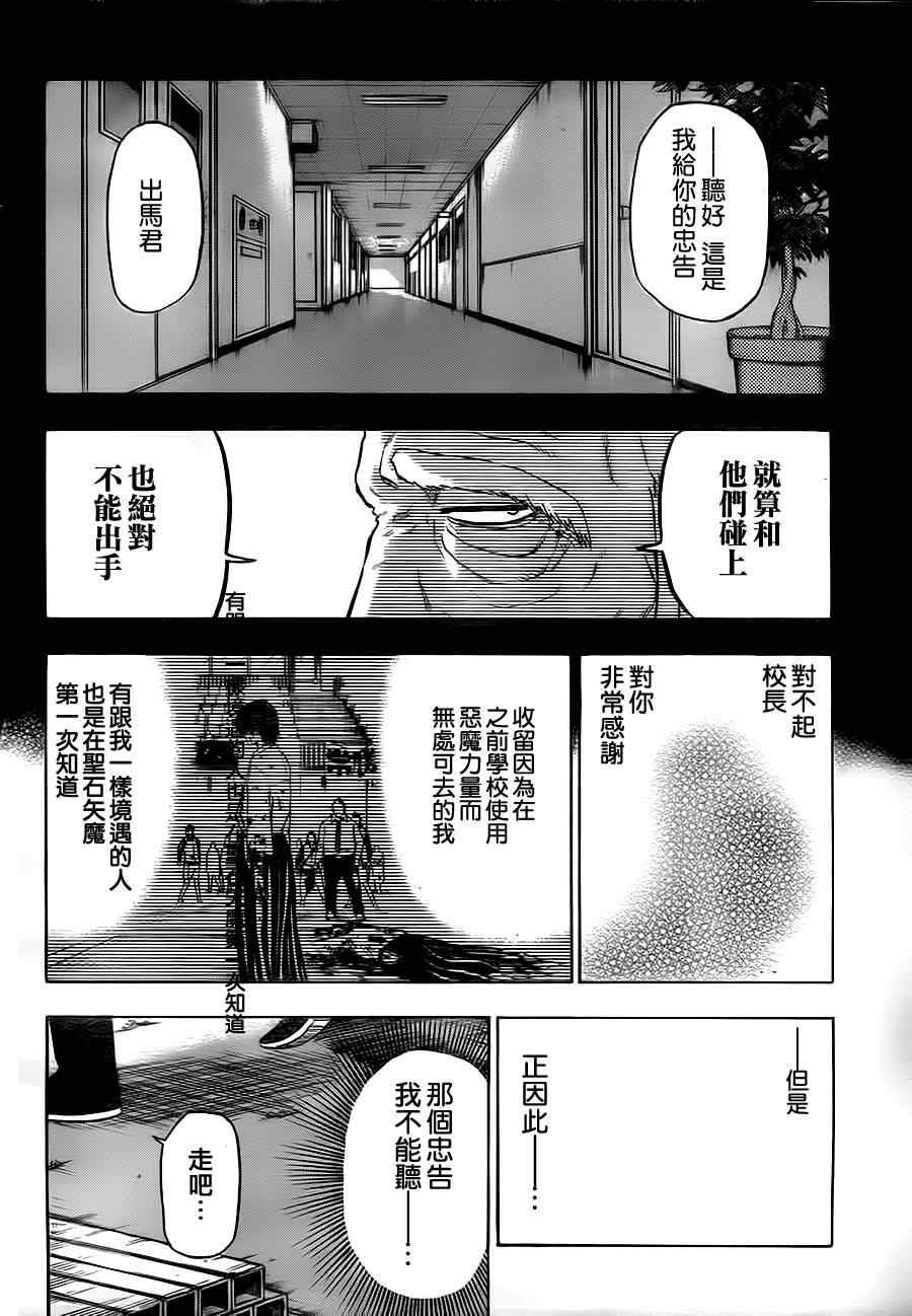 第85话