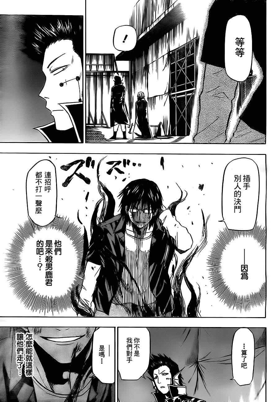 第85话