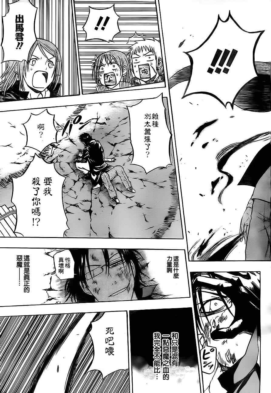 第85话