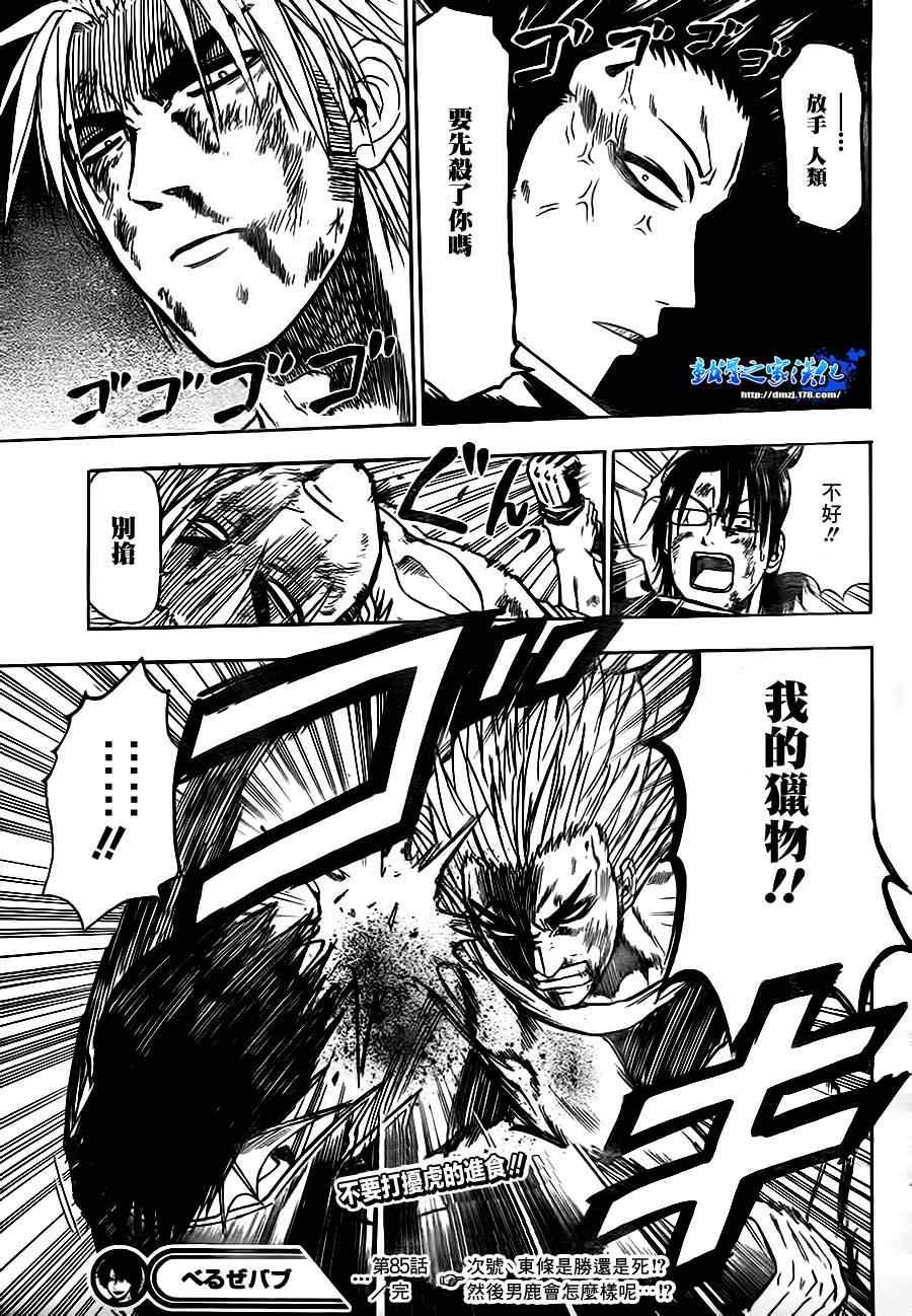 第85话