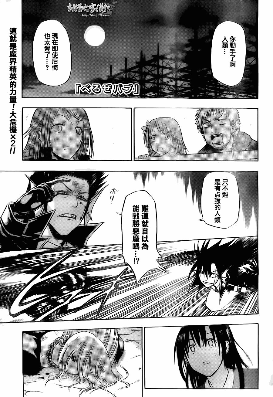 第86话