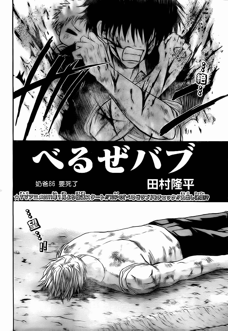 第86话
