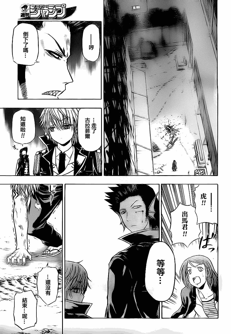 第86话