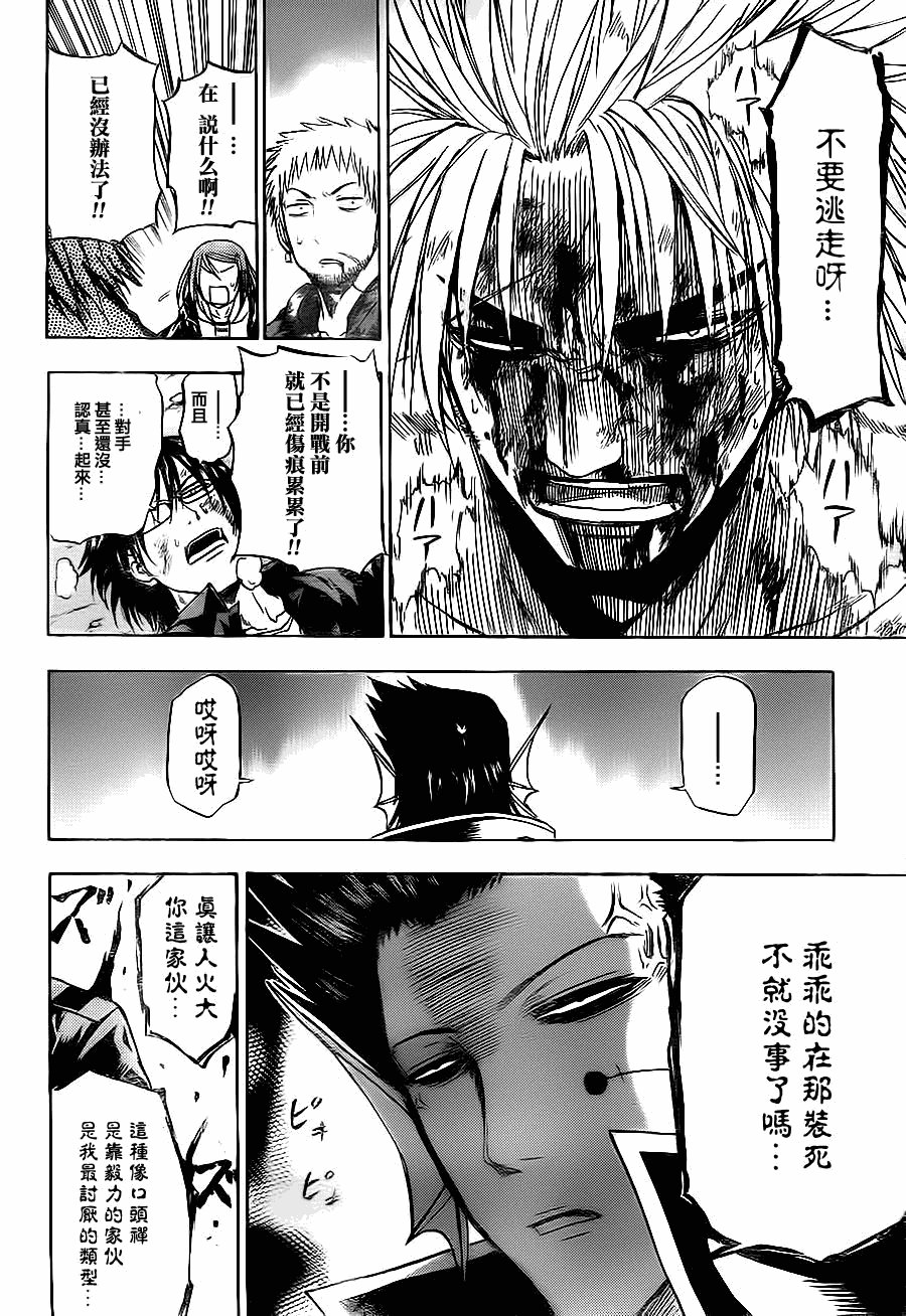 第86话