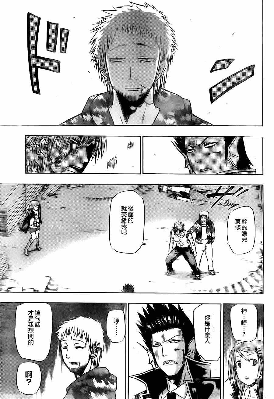 第86话