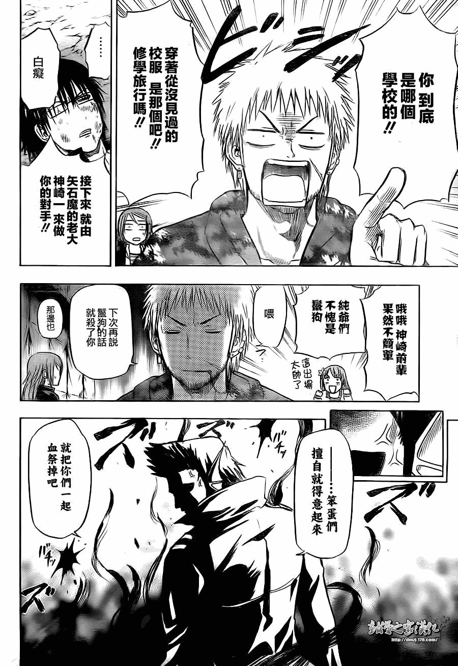 第86话