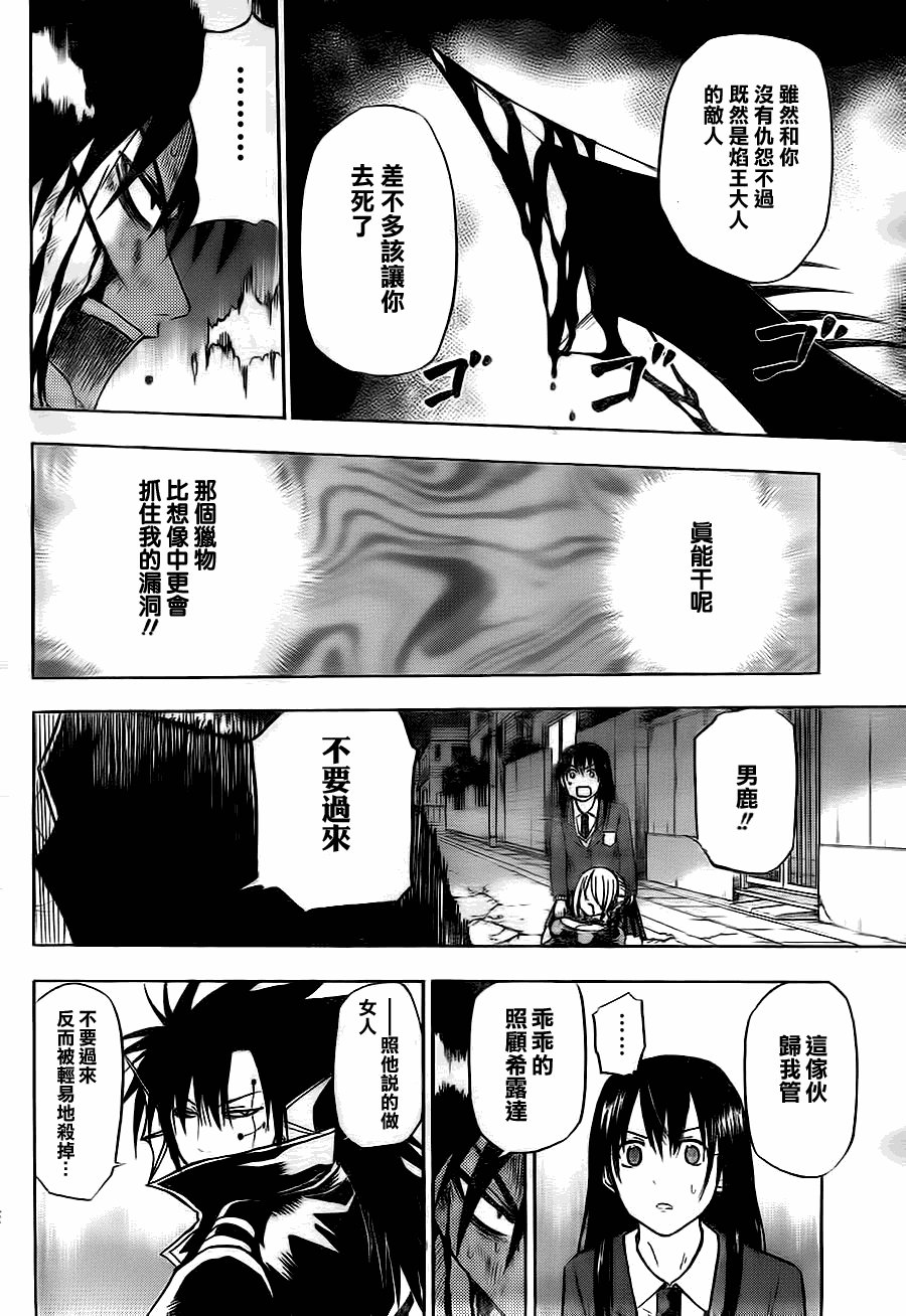 第86话