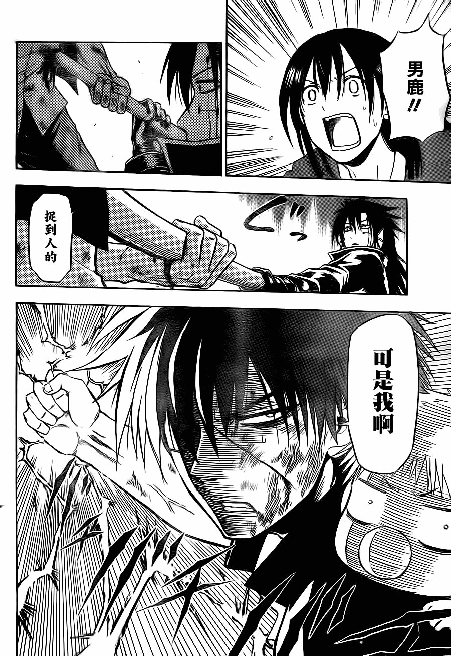 第86话