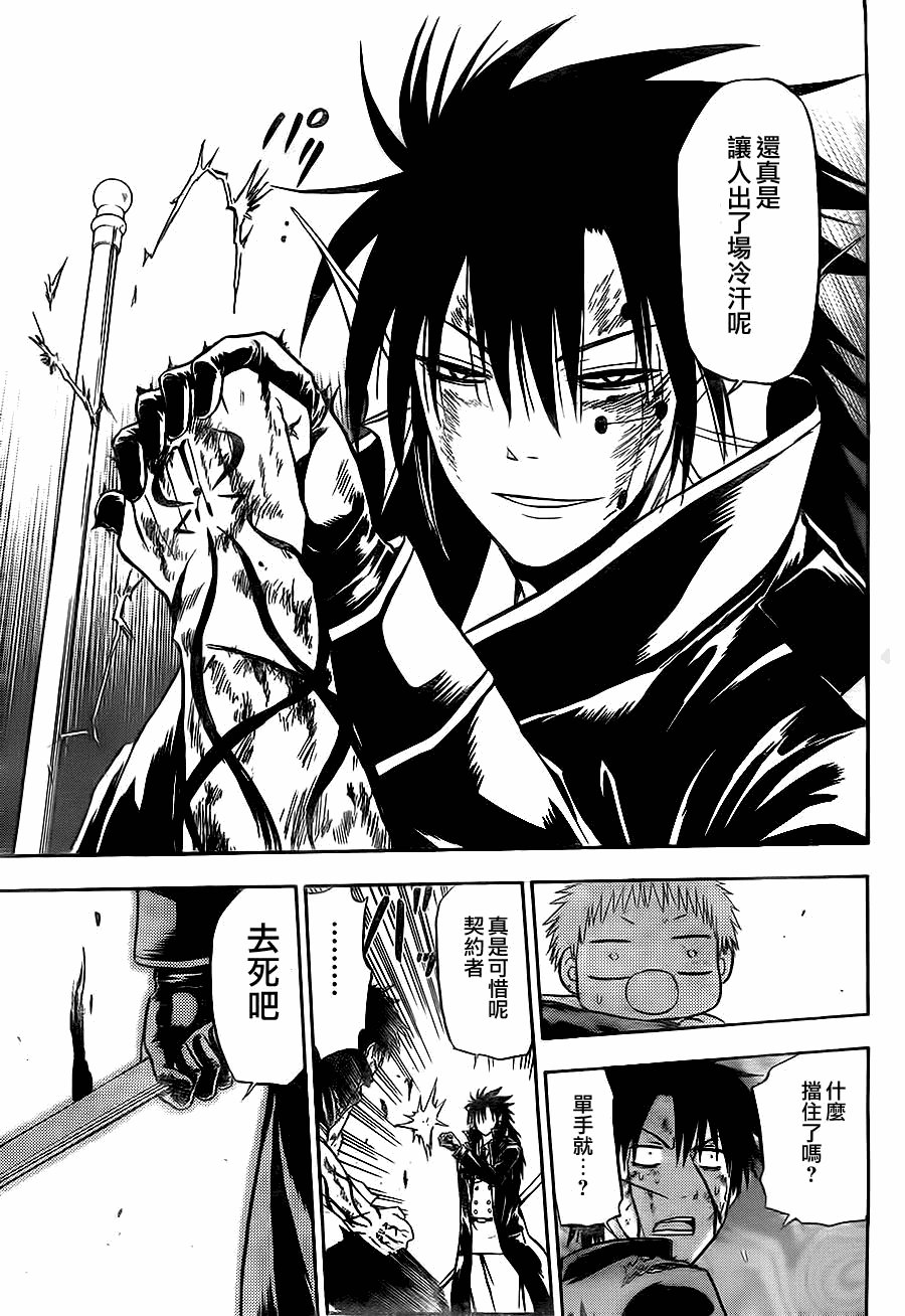 第86话