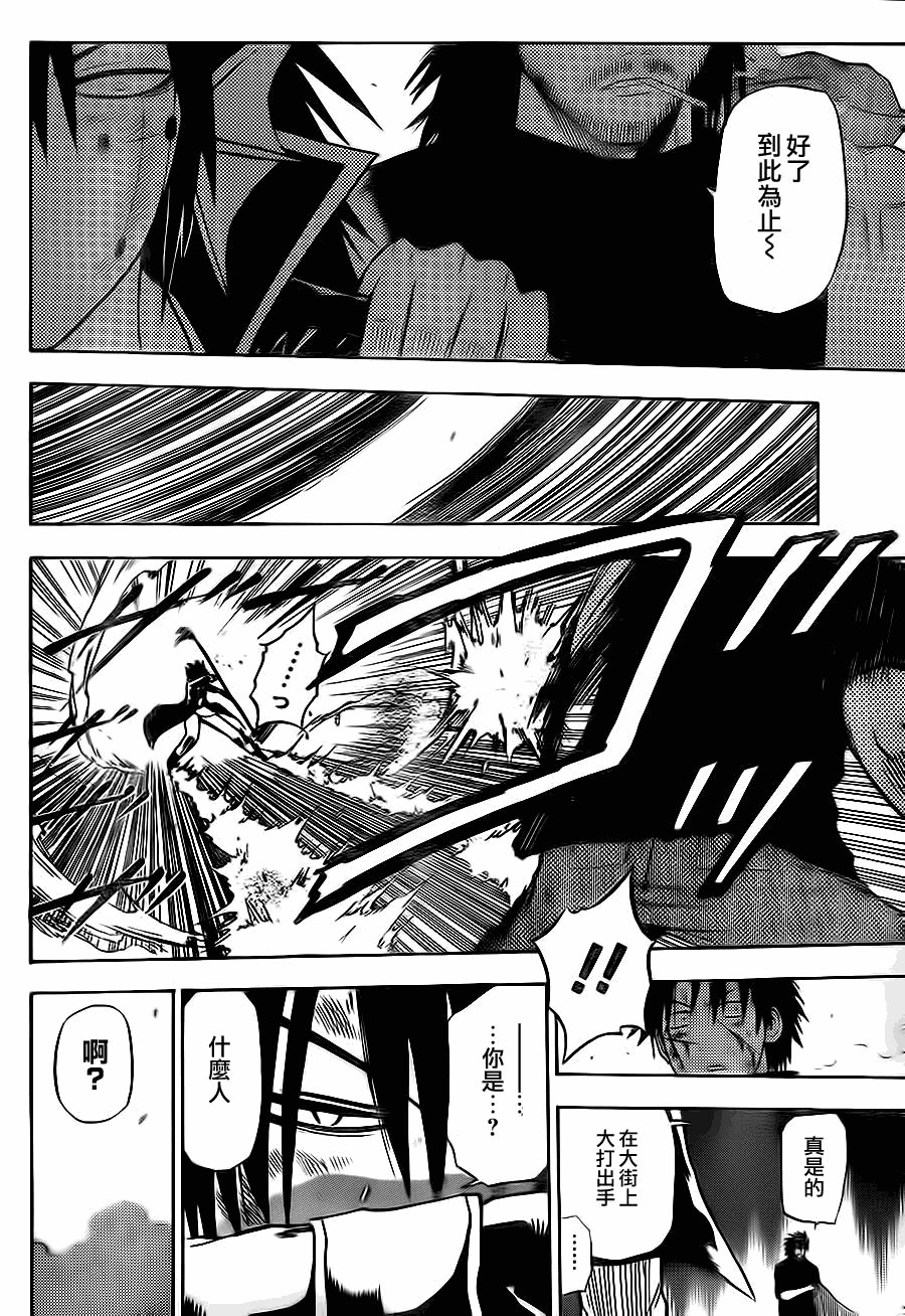 第86话
