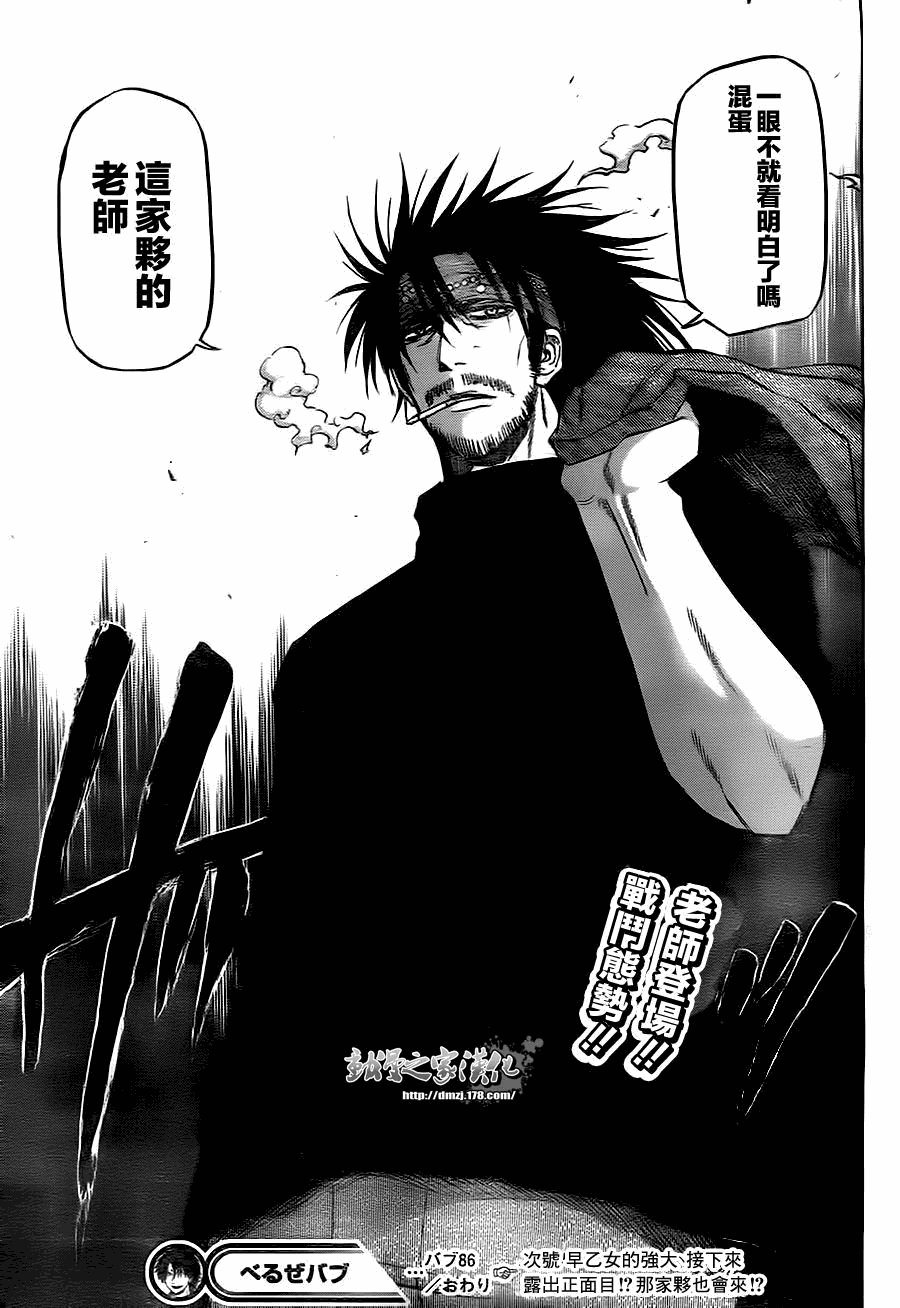 第86话