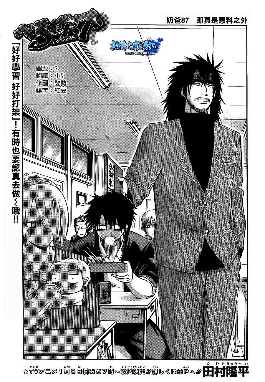 第87话