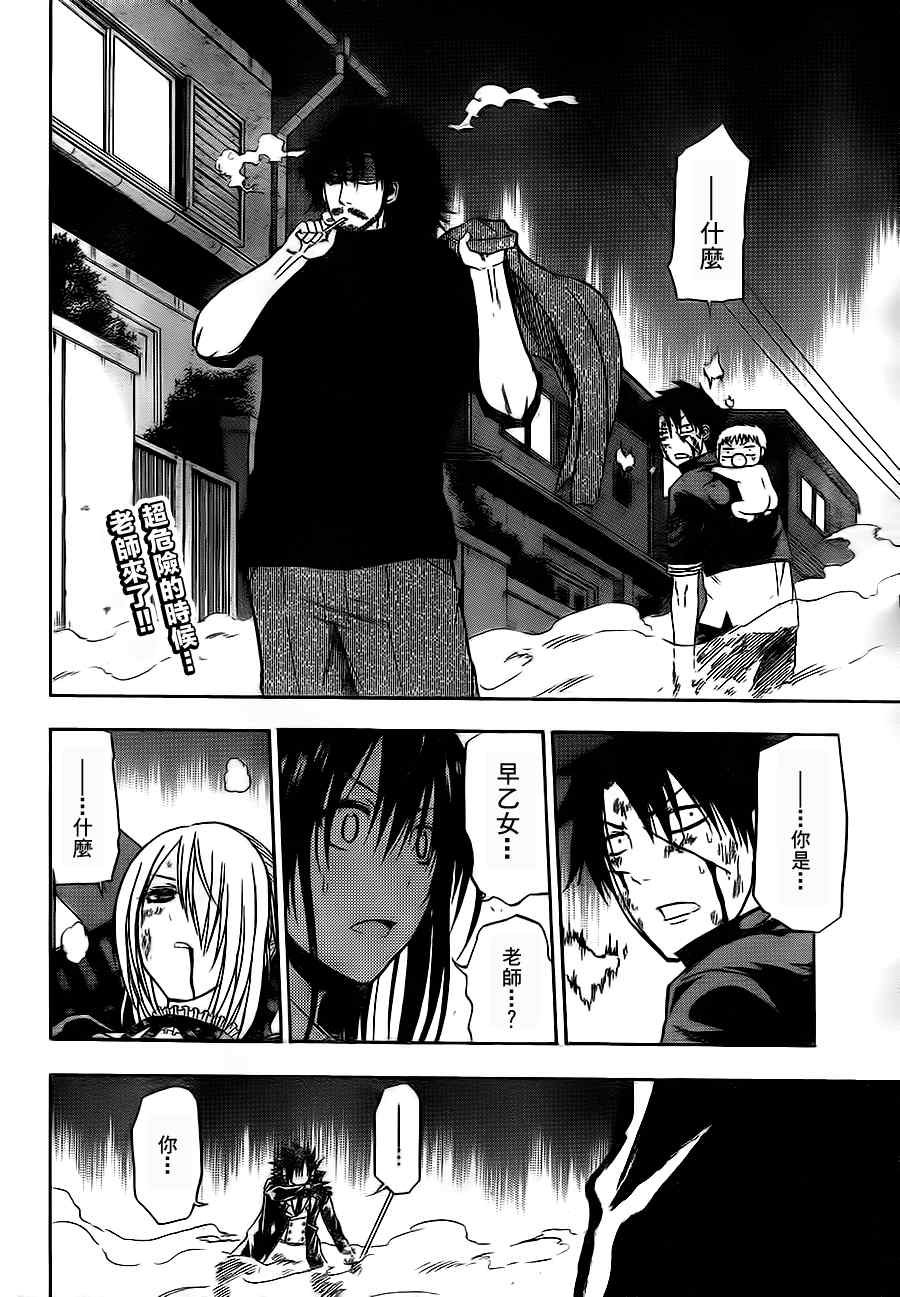 第87话