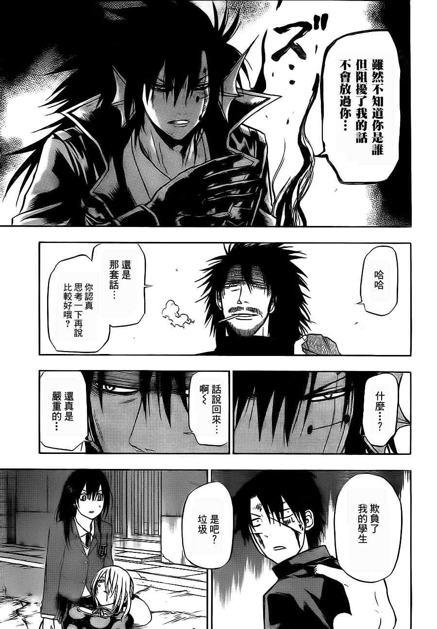 第87话